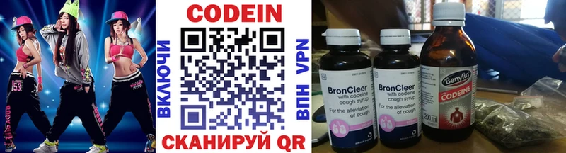 наркота Сим Кодеиновый сироп Lean Purple Drank